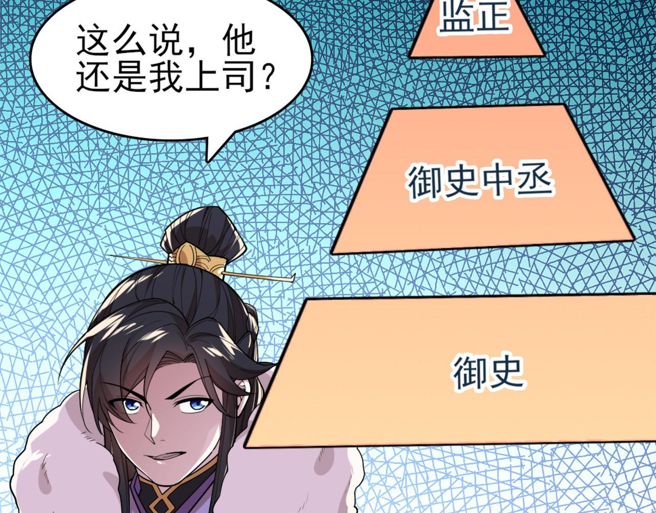 第27话 作死成功？20