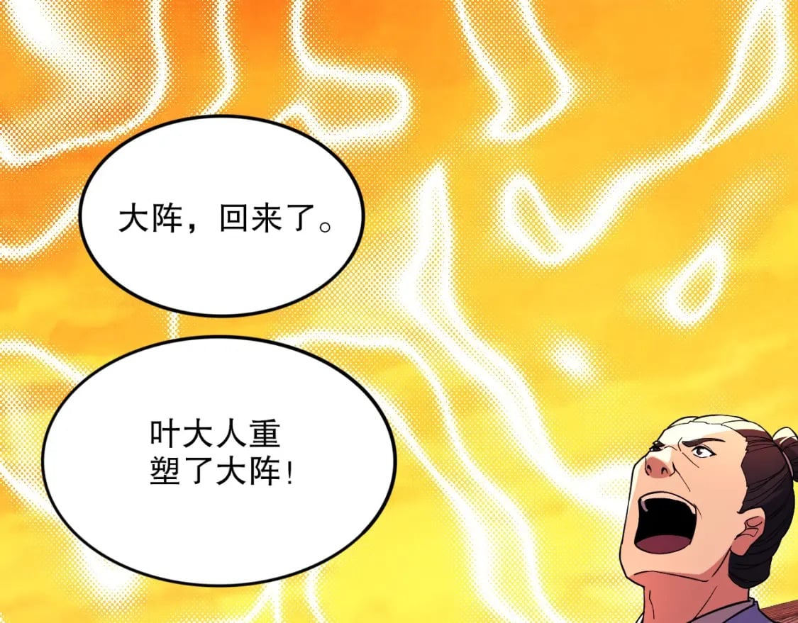 第75话 不鸣则已，一鸣惊人113