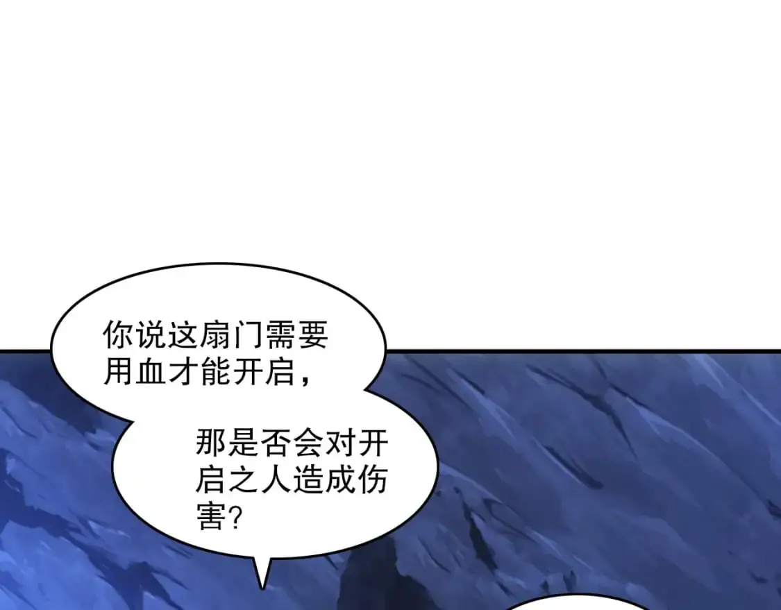 第147话 神陨之地，大周分崩离析的开始99
