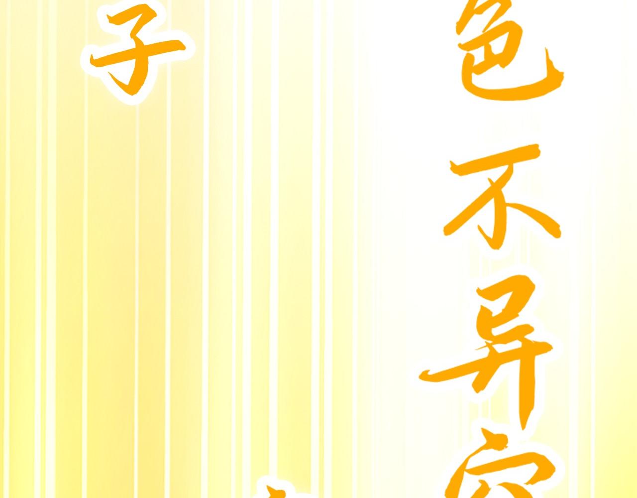 第47话 大乘佛法115