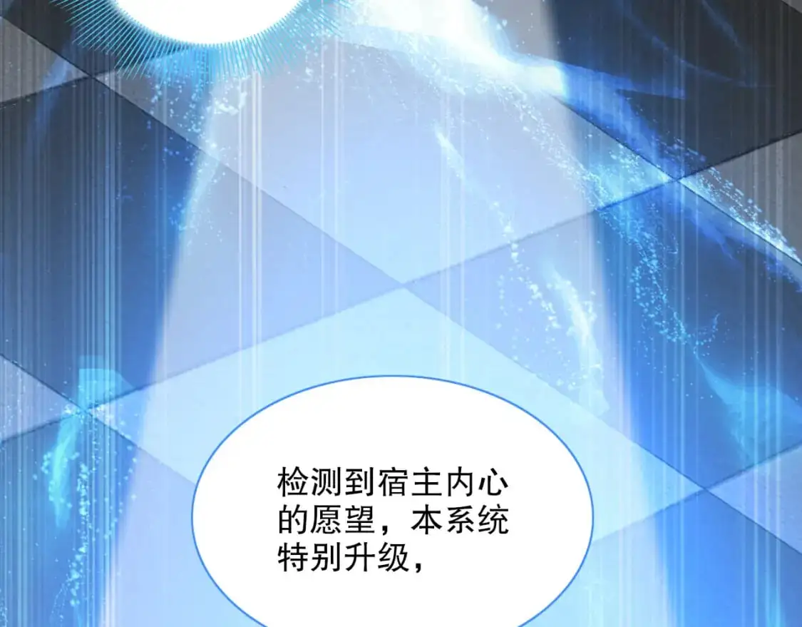 第126话 作死系统大更新19