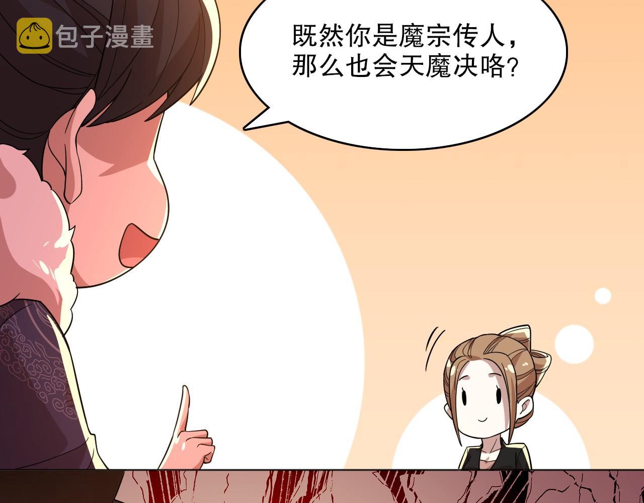 第49话 姐姐吸我！54