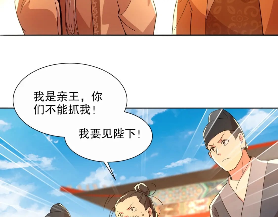 第64话 儒道试炼76
