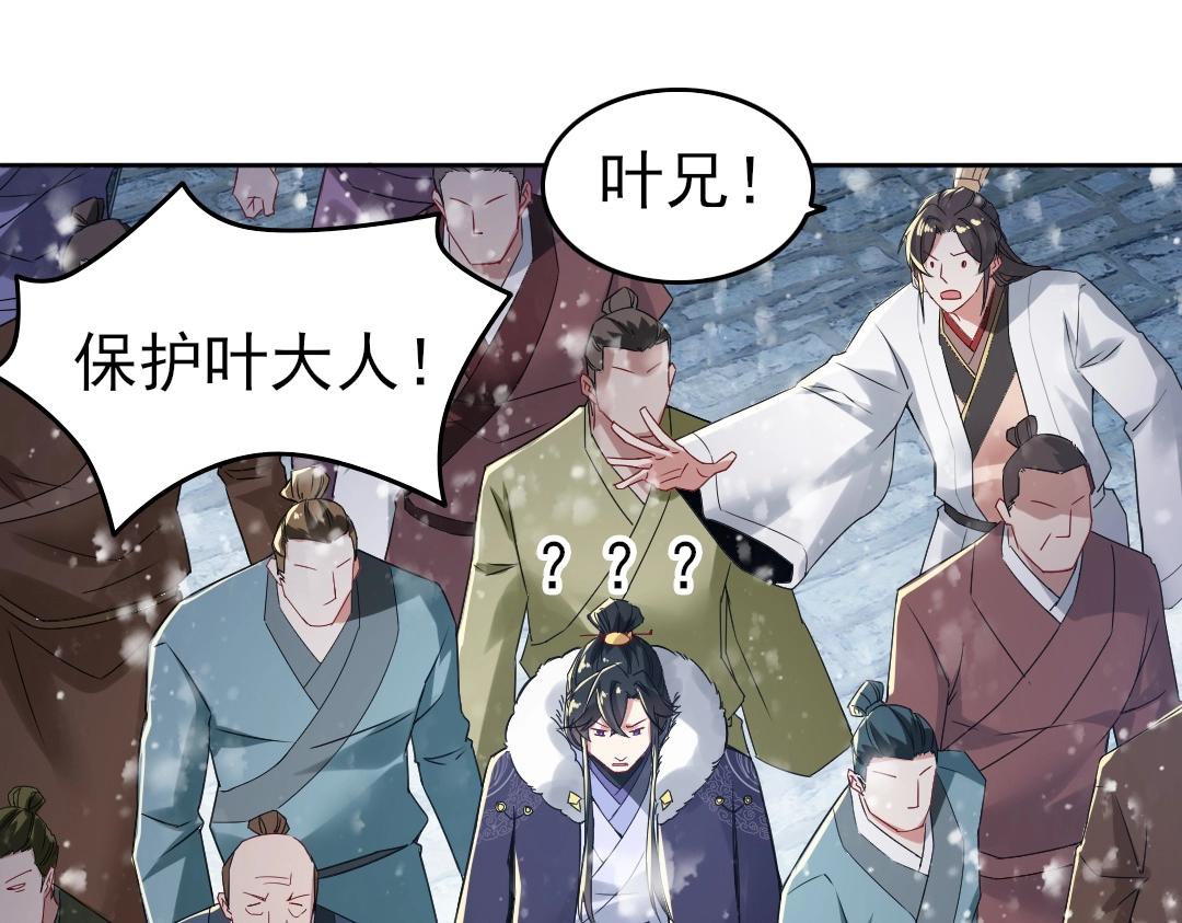 第16话 出来吧，威武侯！74