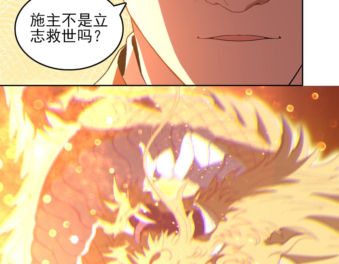 第45话 无耻老贼30