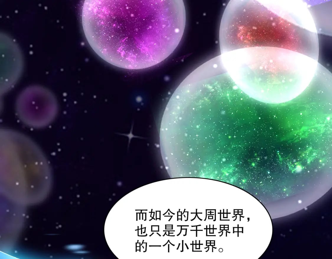 第123话 奇异少女现身！越作死越奖励？52
