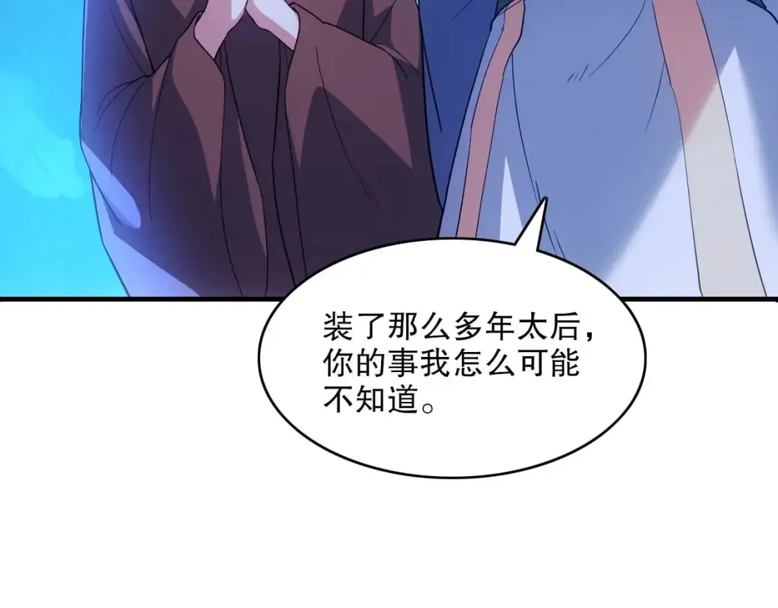 第147话 神陨之地，大周分崩离析的开始13