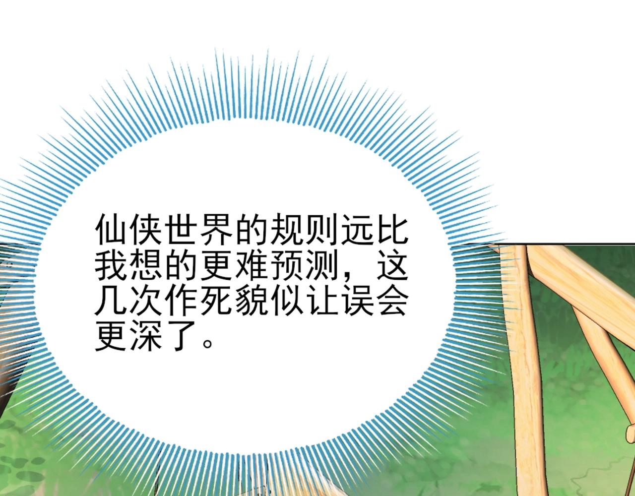 第5话 姬明月的计划70