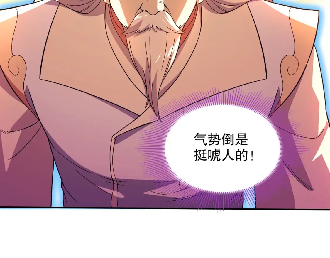 第73话 让你们知道我的厉害！29