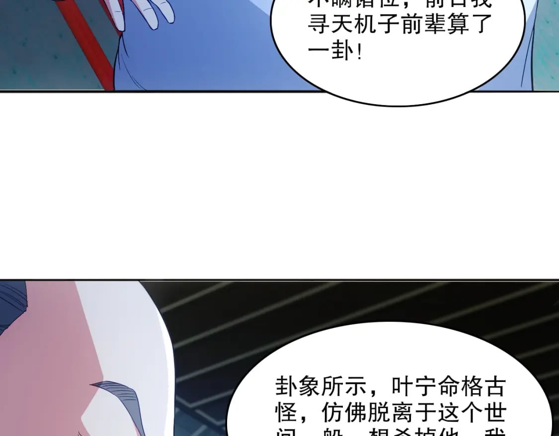 第95话 头疼，让我去死吧！求求了！33