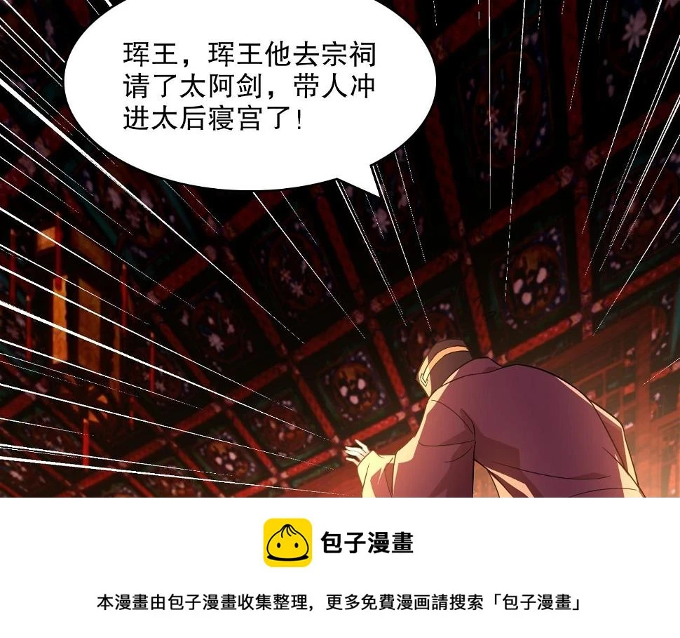 第60话 最后的手段49