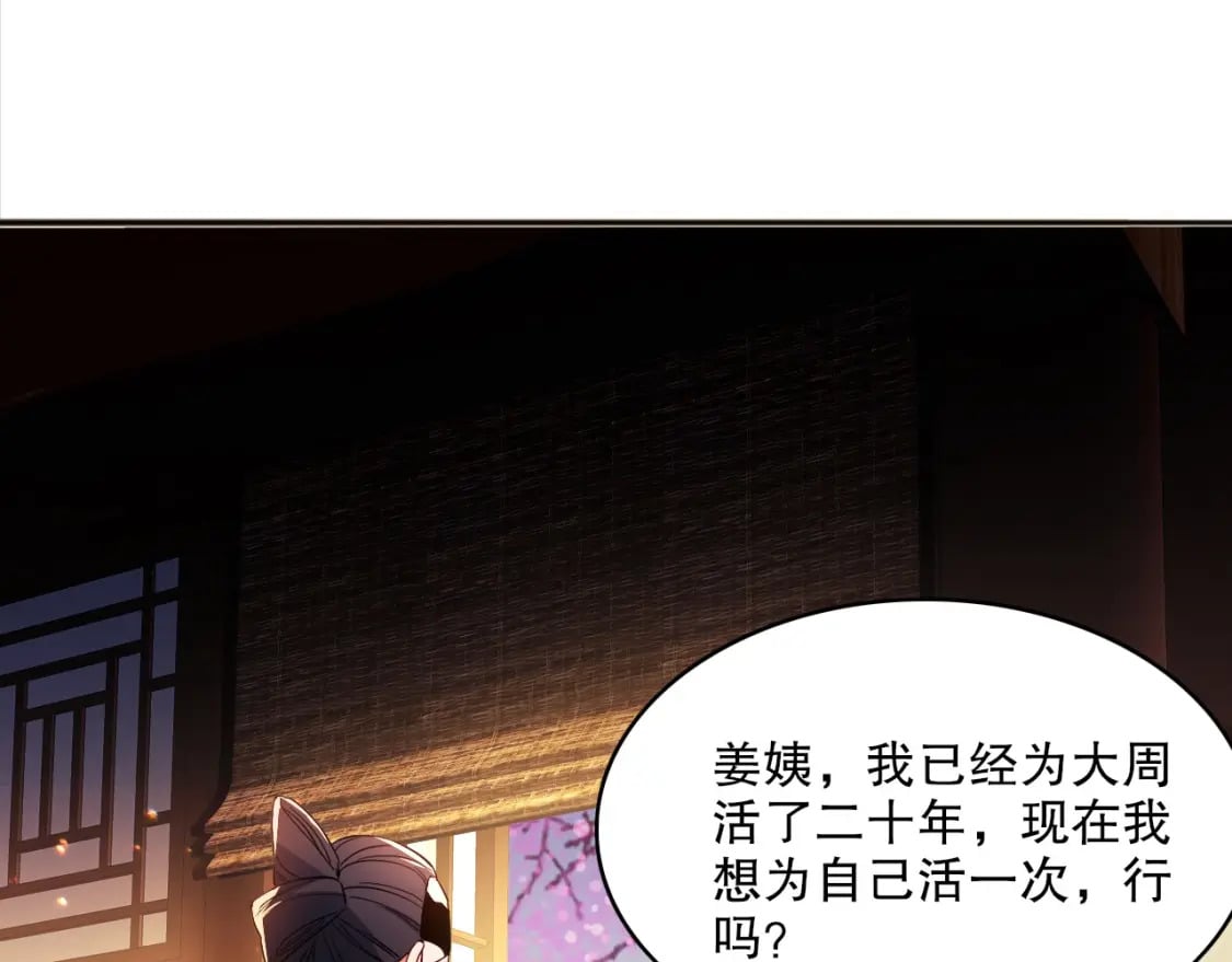 第94话 谁能赐我一死啊！这样下去真要无敌了！42