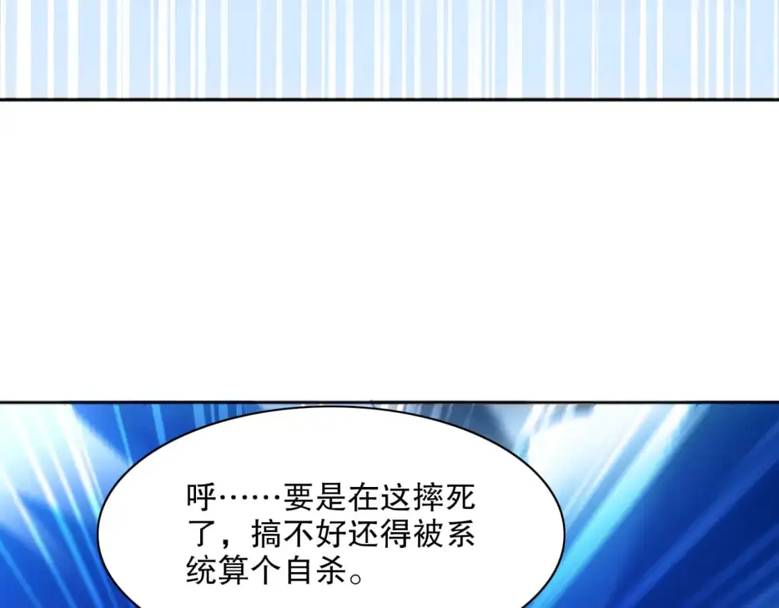 第126话 作死系统大更新113
