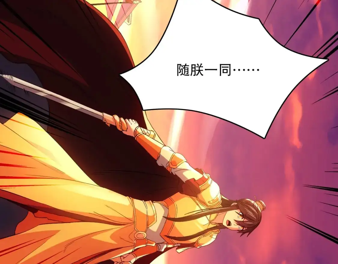 第139话 众志成城，山河尽复！55