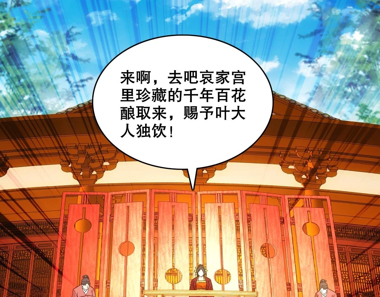 第56话 太后的小心思118