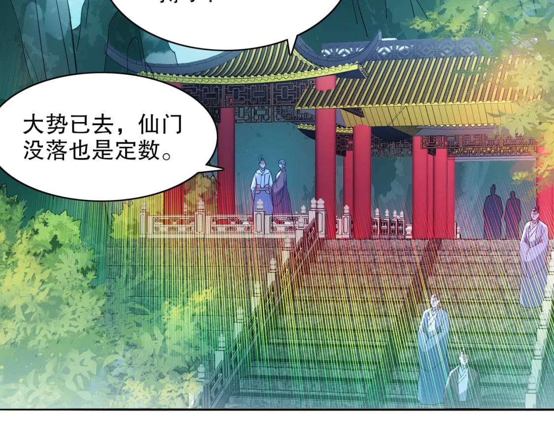 第114话 仙门的小秘密51