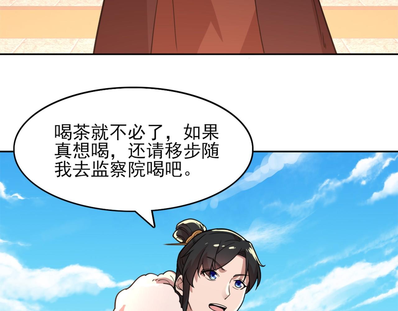 第39话 清算开始！93