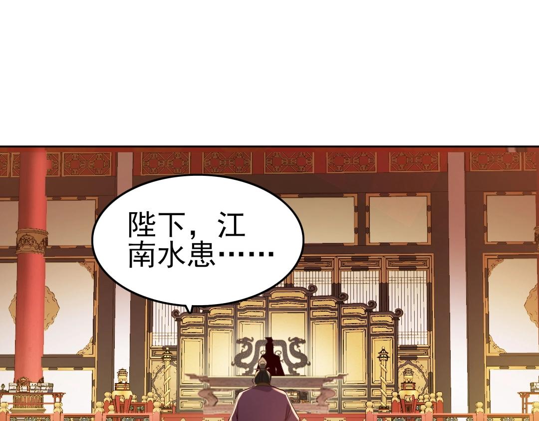 第11话 监察院58