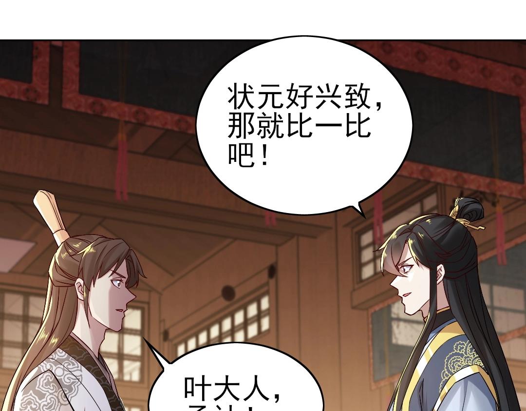 第7话 我站在巨人肩膀上！7