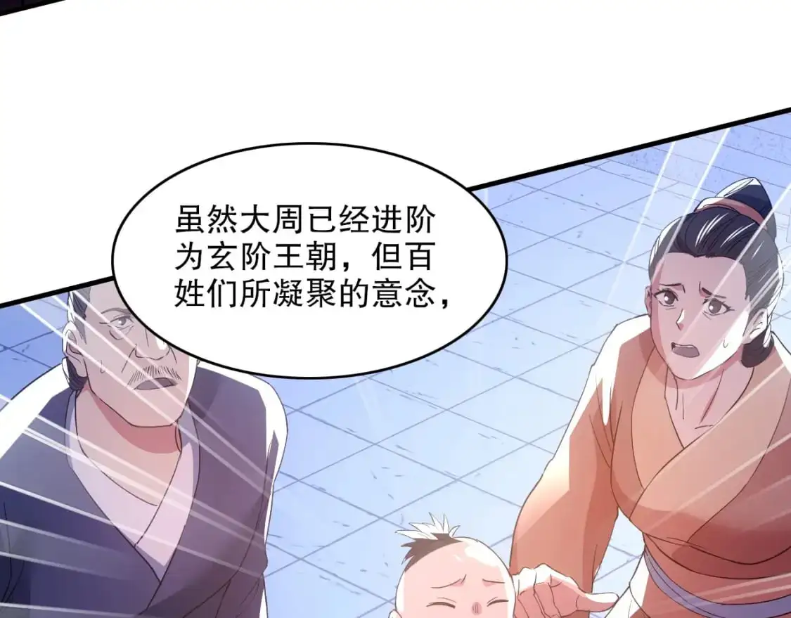 第138话 金光乍起，宇内澄清79