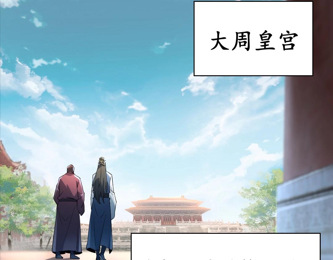 第1话 死了就无敌？26
