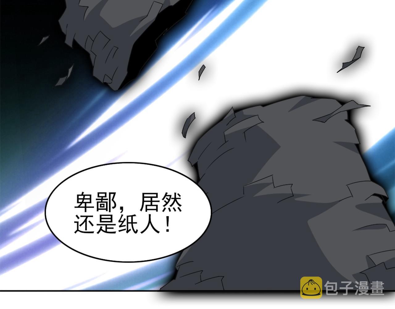 第24话 守住你了61