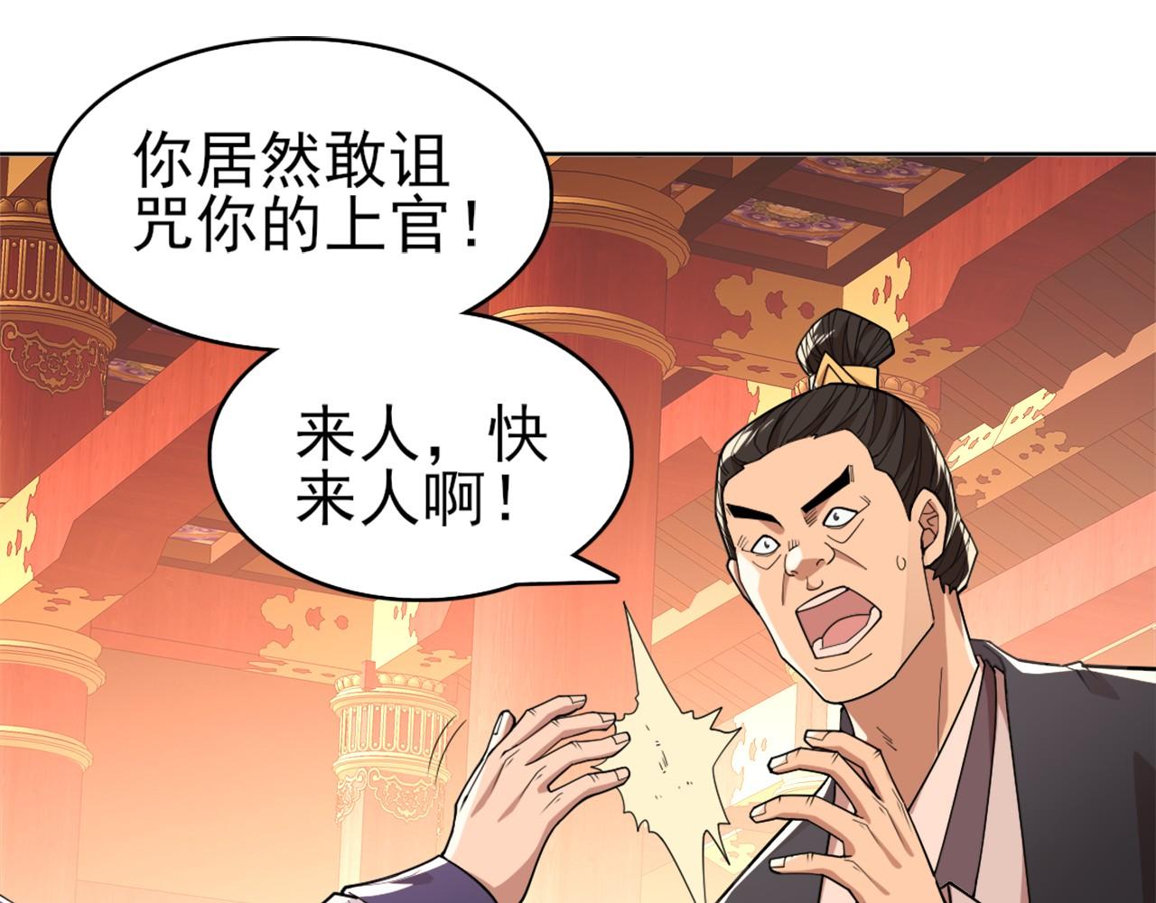 第27话 作死成功？30