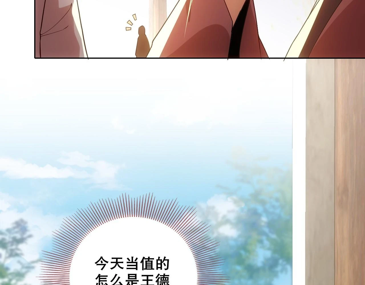第56话 太后的小心思8