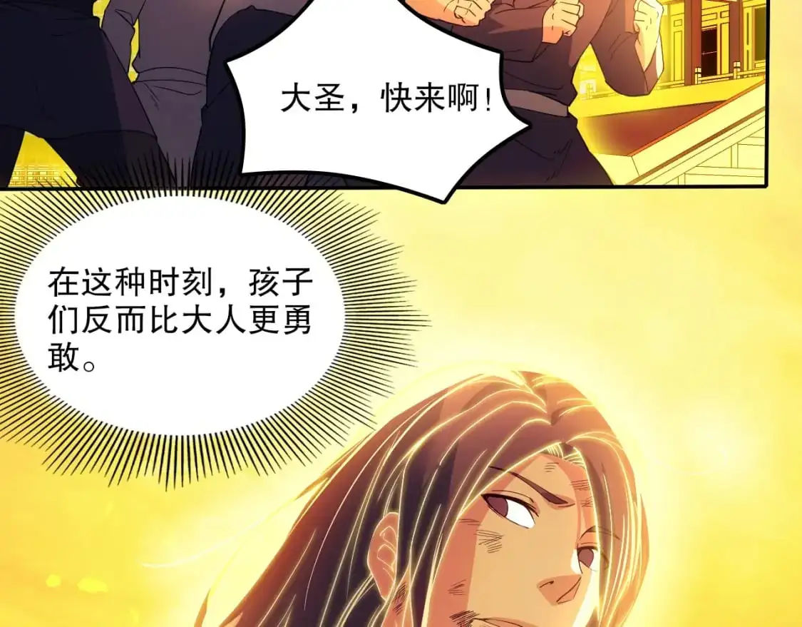 第135话 孙大圣来了？！142