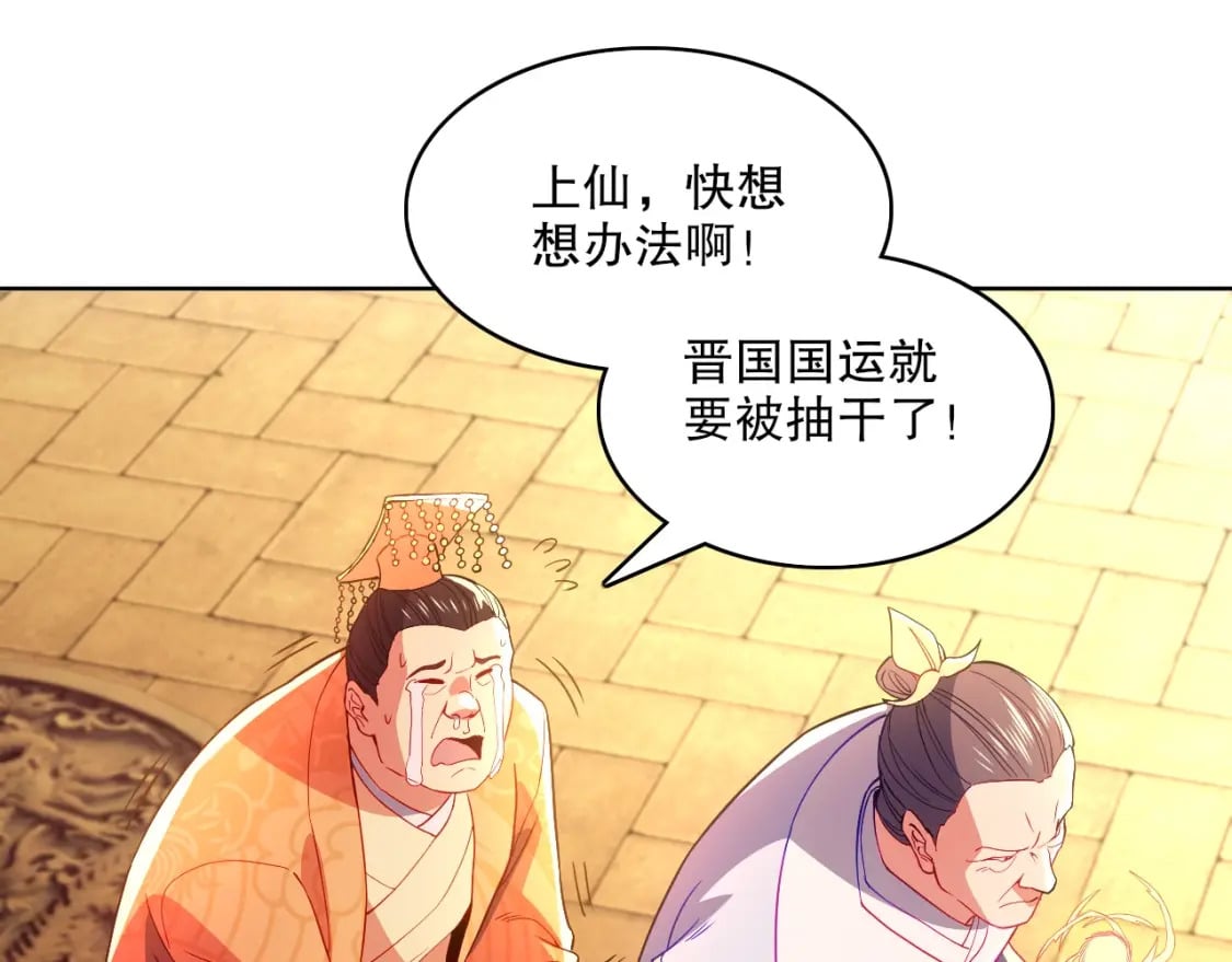 第90话 叶宁真要无敌了！16