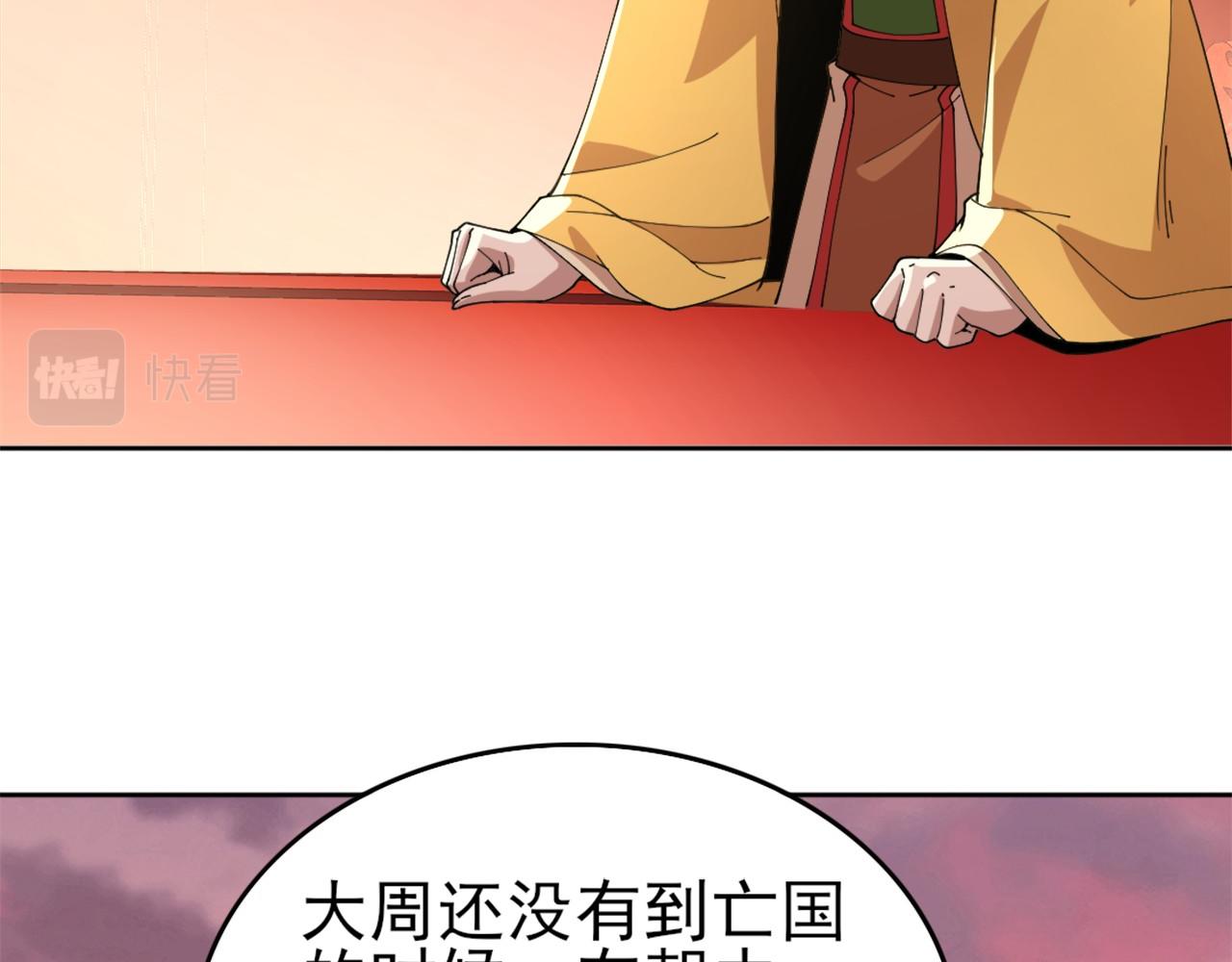 第30话 居然背刺我！？24