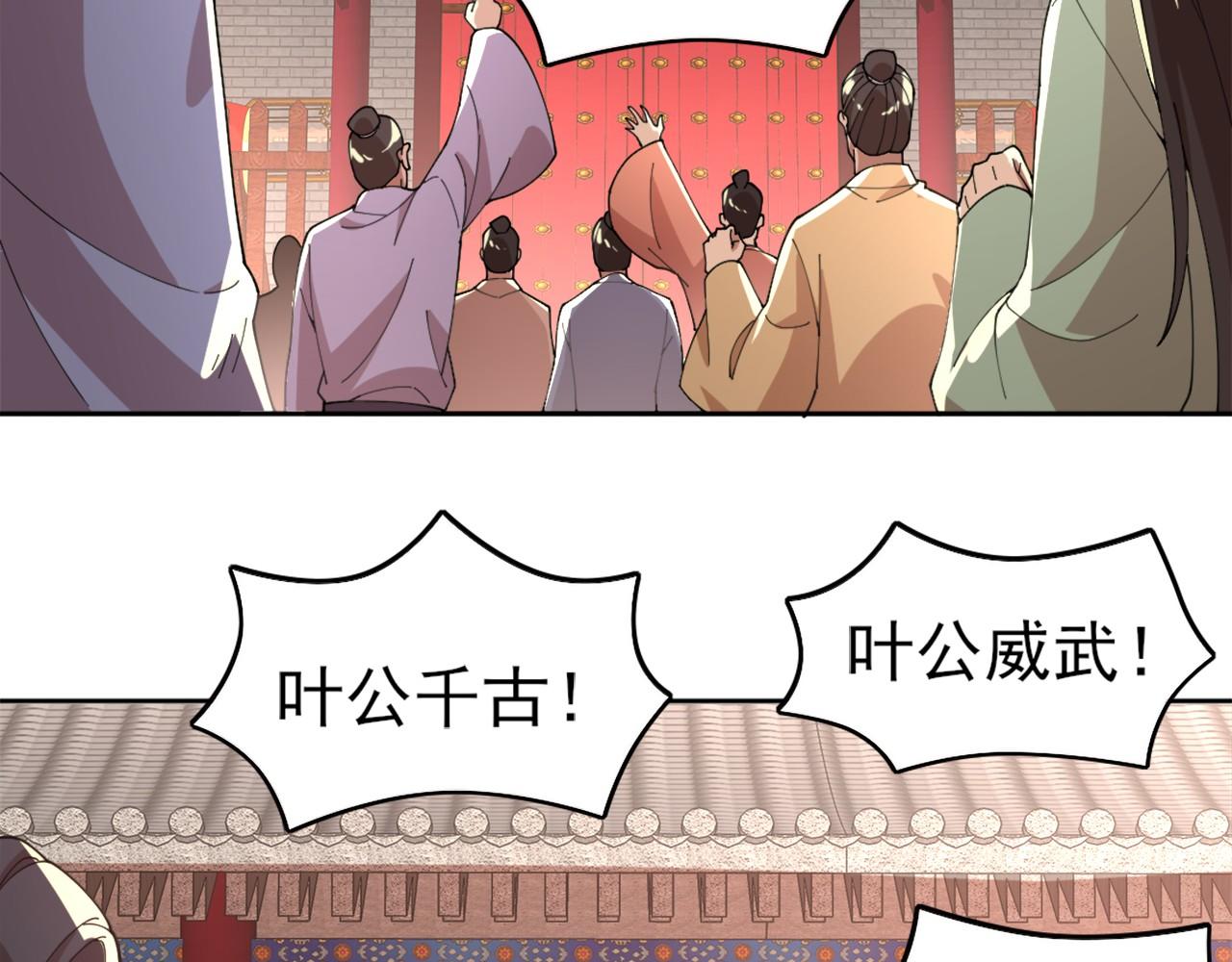 第30话 居然背刺我！？31