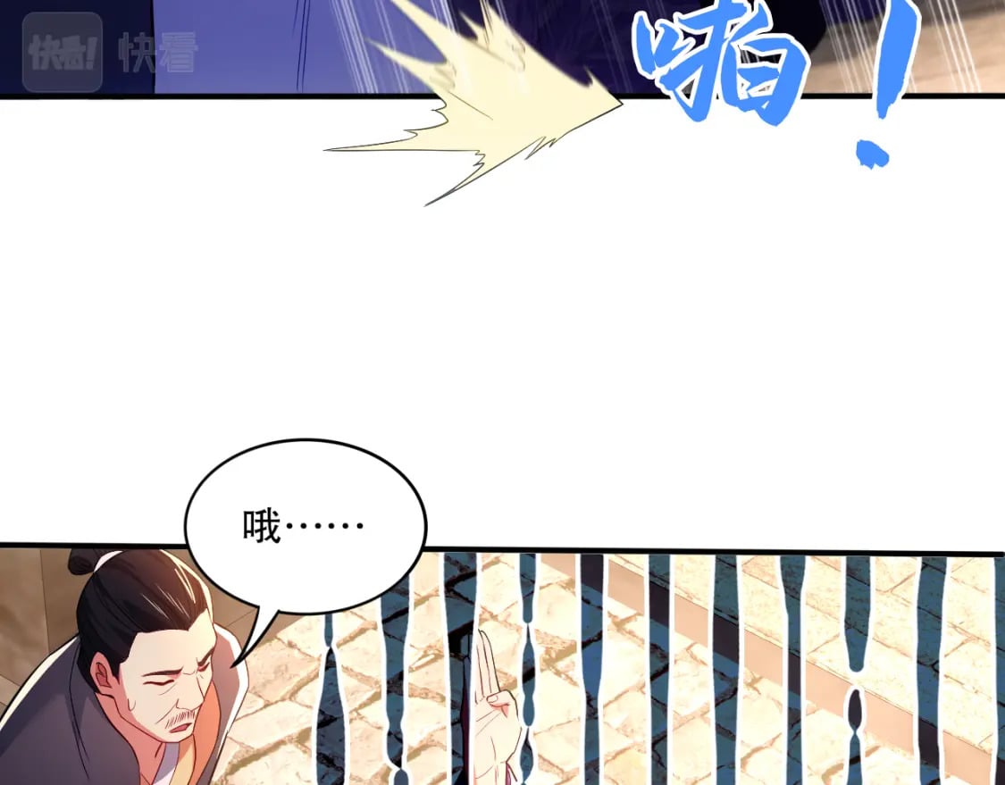 第93话 叫花子真身竟是天界大佬？！66