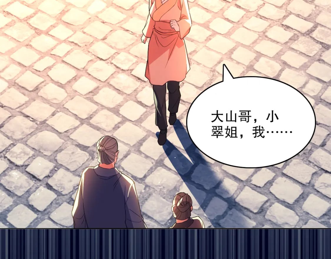 第105话 对不起，其实我是修仙者102