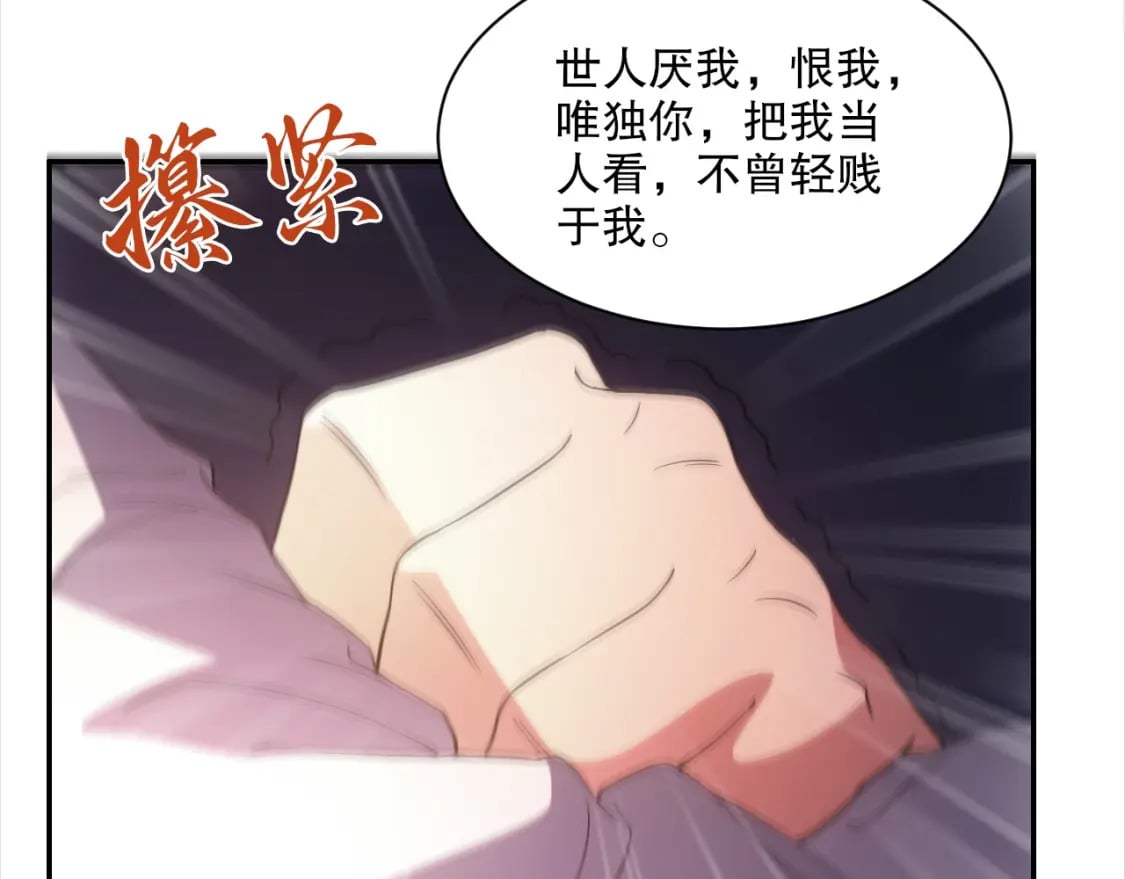 第88话 我玩的，就是真实！74