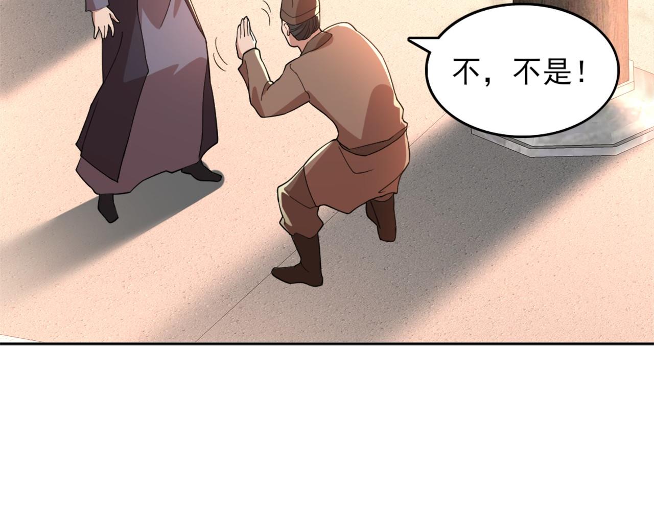 第36话 开国公遗愿59