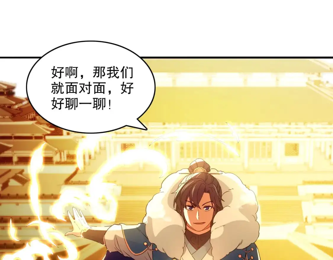 第144话 苏大强雪中送炭，叶拳王只照脸呼！30