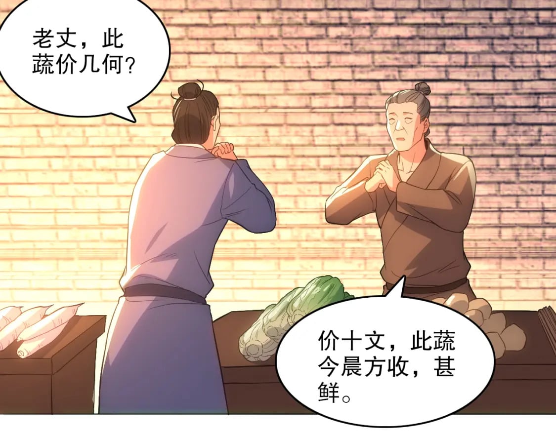 第109话 你在狗叫什么？7