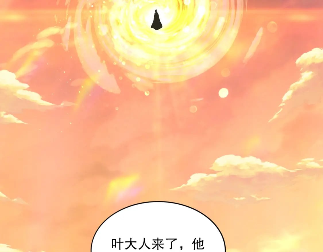 第73话 让你们知道我的厉害！24