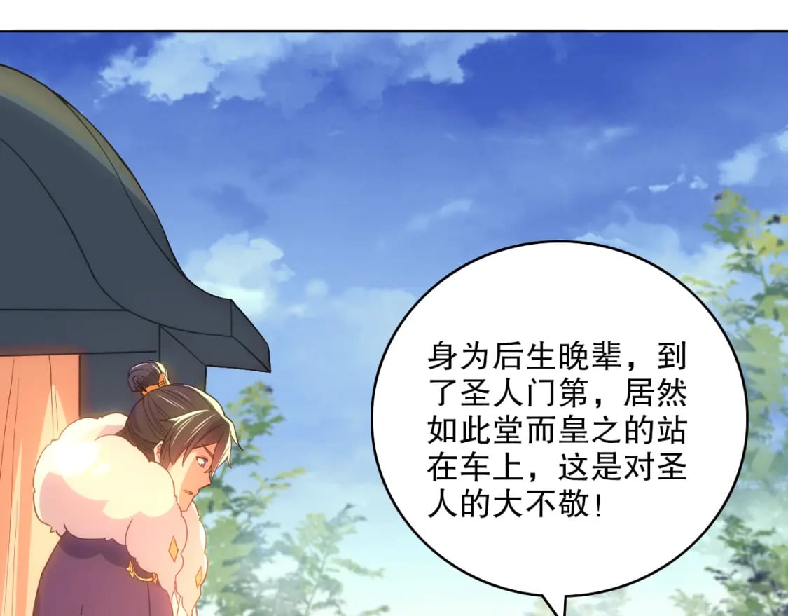 第109话 你在狗叫什么？38