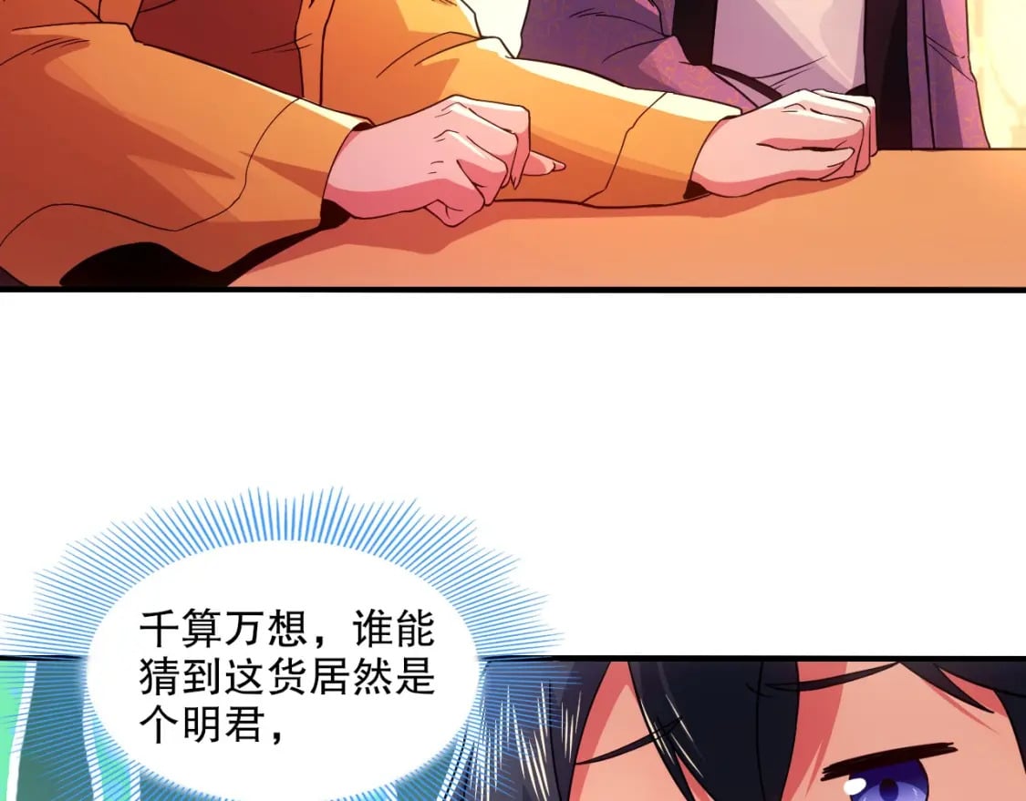 第78话 密谍司的秘密逐渐揭晓32