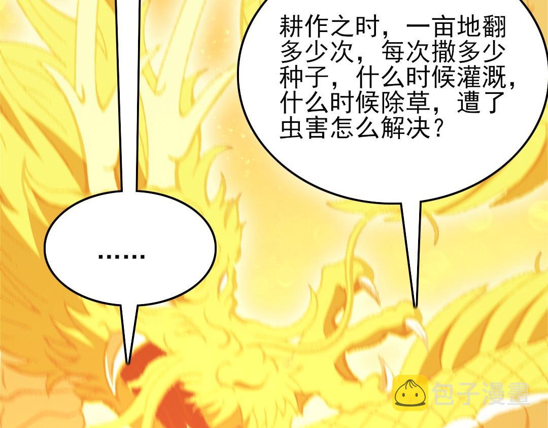 第45话 无耻老贼56