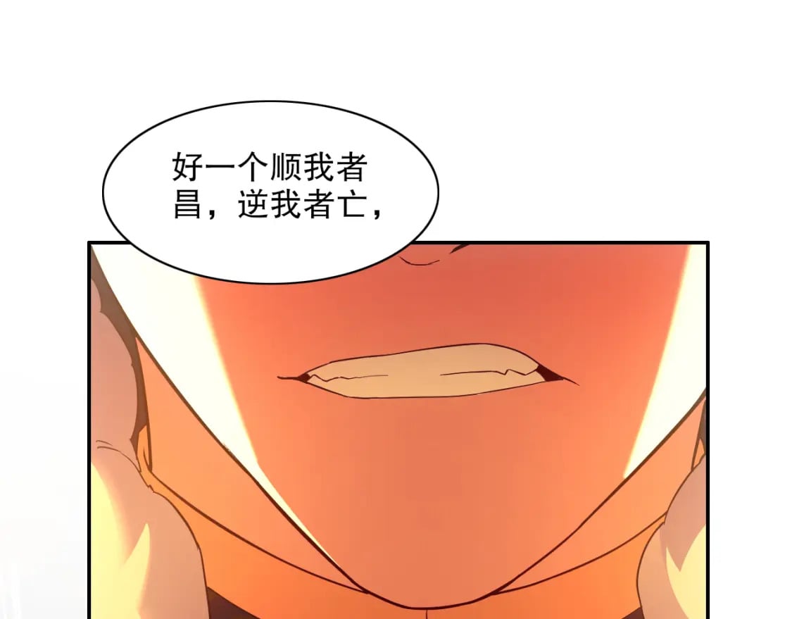 第121话 敢动我的人？我绝对不放过你！122