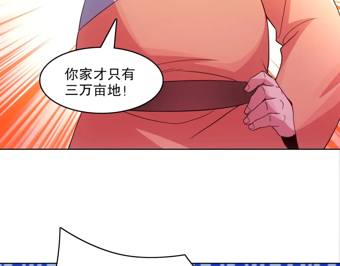 第86话 谁能挡住叶宁的套路77
