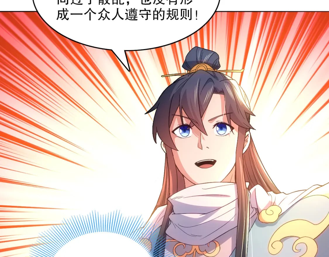 第104话 救命！我真的不想无敌啊！72
