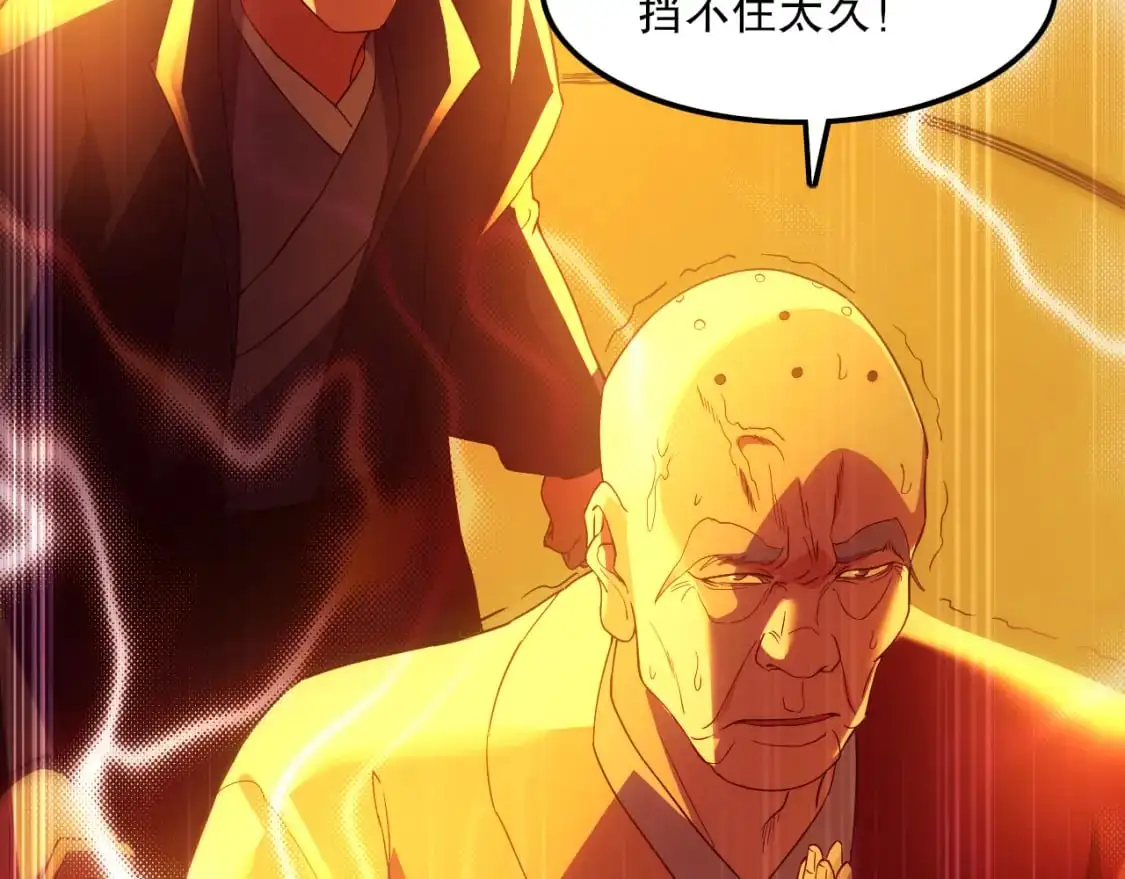 第133话 黑暗入侵 迫在眉睫60