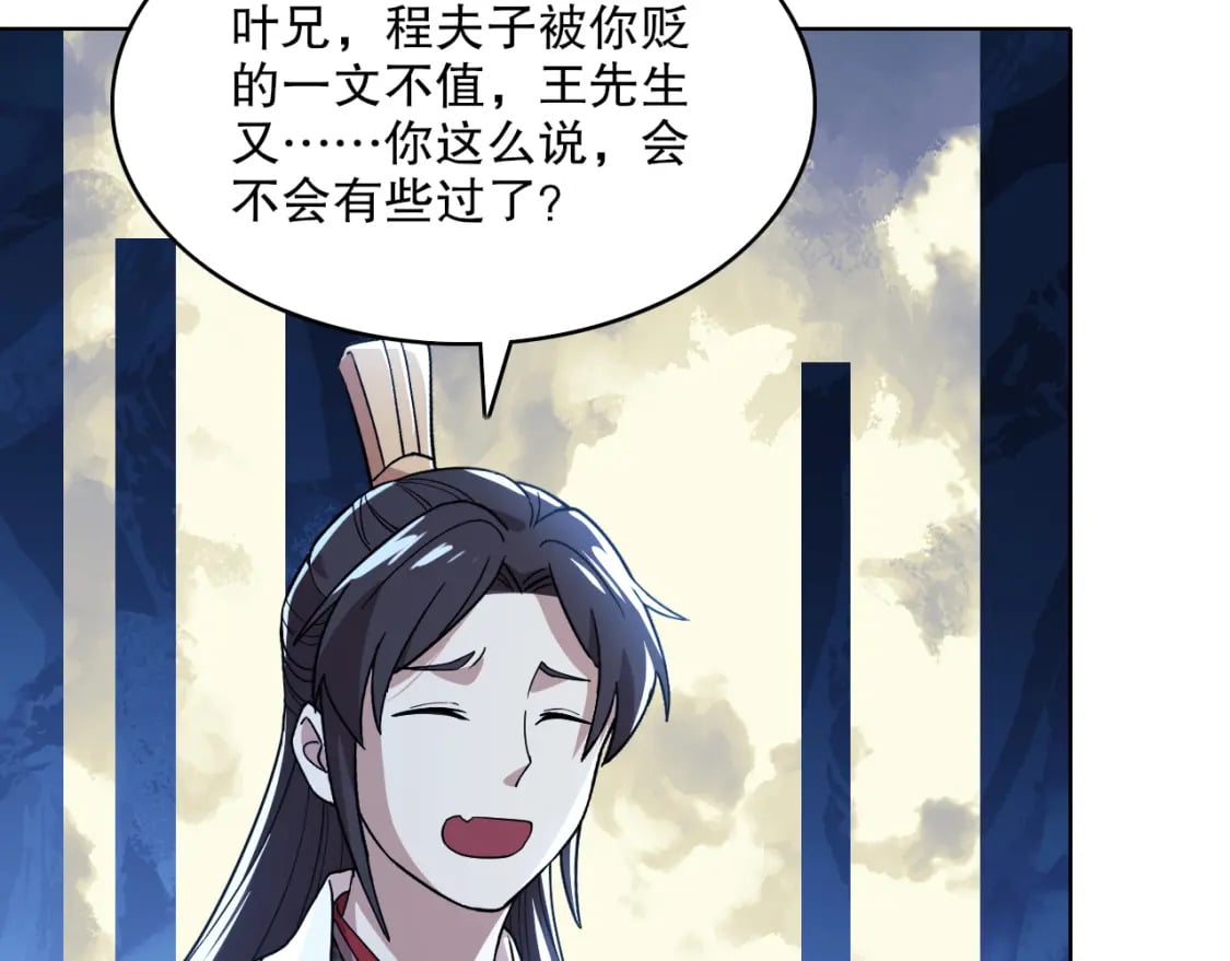 第69章：叶宁引发的异变11