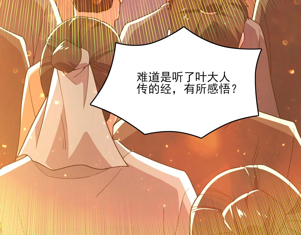 第48话 造孽啊！6