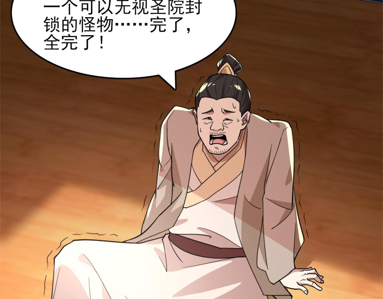 第38话 速战速决57
