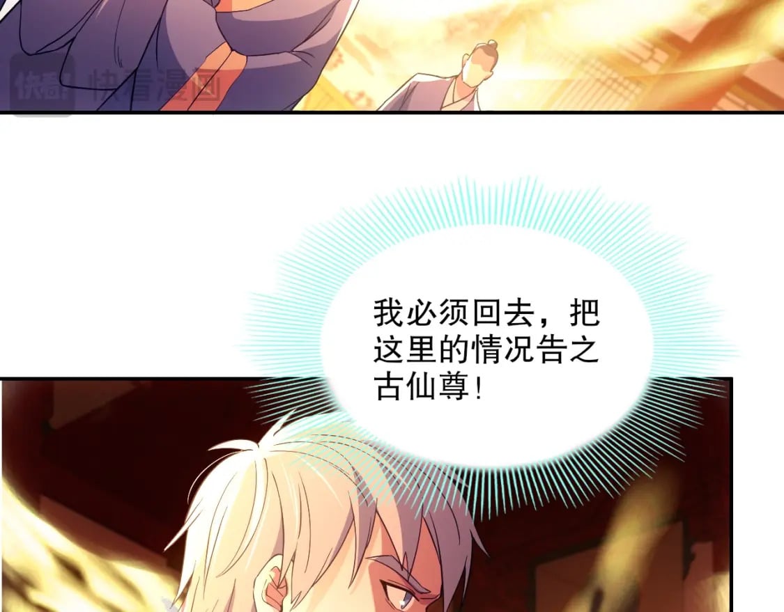 第122话 你居然是魔二代？！75